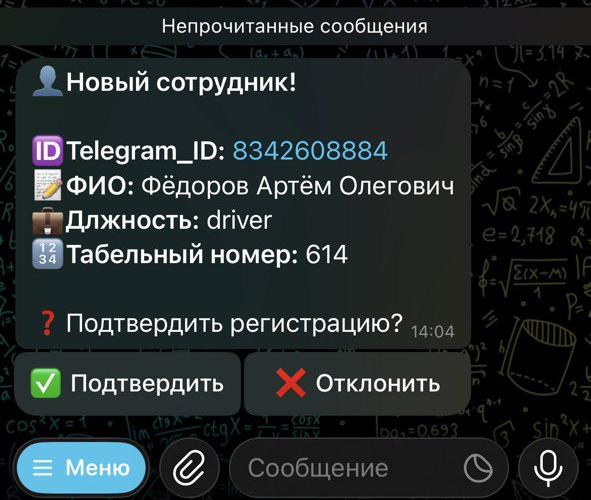 Уведомление администратора