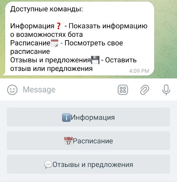 Главное меню клиента